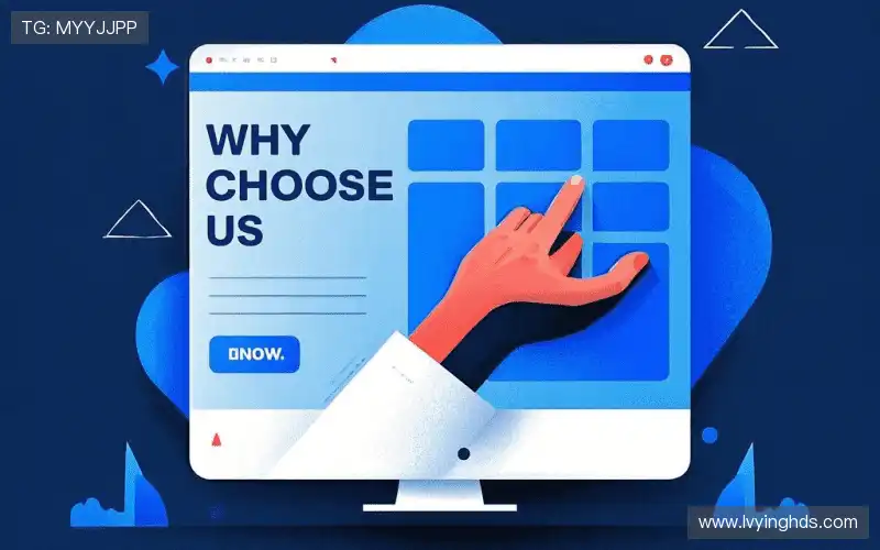 为什么选择我们